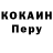 ТГК жижа Mpho Leepo
