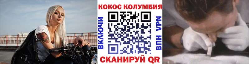 COCAIN Перу  Купить где  Зубцов 