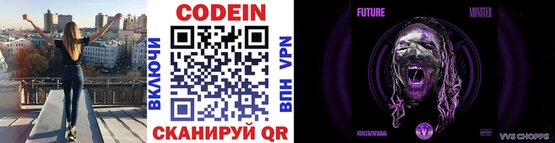 Купить где  Зубцов  Кодеиновый сироп Lean напиток Lean (лин) 