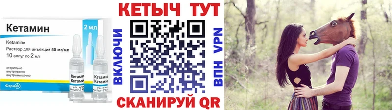 Купить где  Зубцов  КЕТАМИН VHQ 