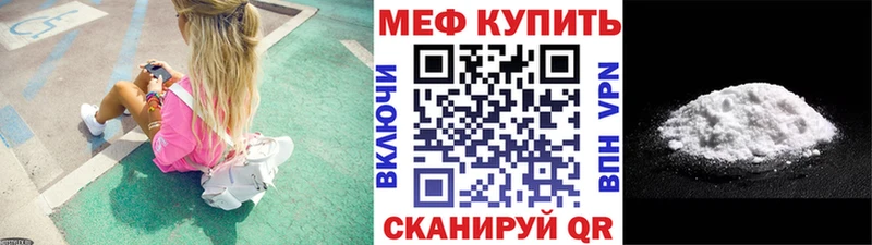 Меф кристаллы Зубцов